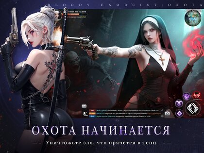 Bloody Exorcist: Охота 1.0.7. Скриншот 7