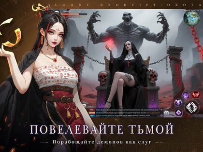 Bloody Exorcist: Охота 1.0.7. Скриншот 9