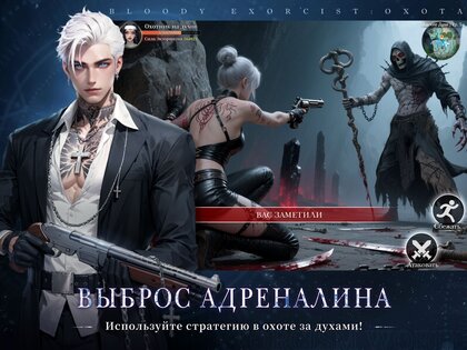 Bloody Exorcist: Охота 1.0.7. Скриншот 10
