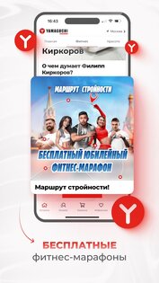 Yamaguchi.ru 6.100.2. Скриншот 2