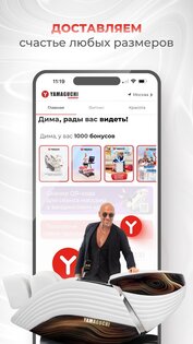 Yamaguchi.ru 6.100.2. Скриншот 4