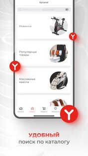 Yamaguchi.ru 6.100.2. Скриншот 5