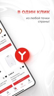 Yamaguchi.ru 6.100.2. Скриншот 8