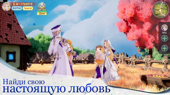 Город облаков 1.0.7. Скриншот 14