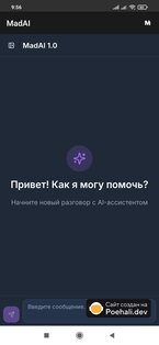 MadAI — Искусственный интеллект. Скриншот 1