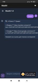 MadAI — Искусственный интеллект. Скриншот 2