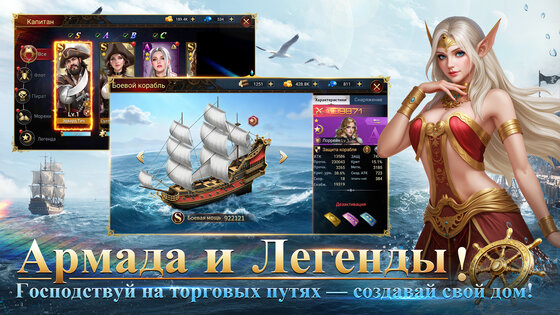 Пираты Морей: Война и Бизнес 1.0.3. Скриншот 5