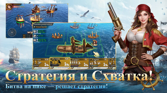 Пираты Морей: Война и Бизнес 1.0.3. Скриншот 14