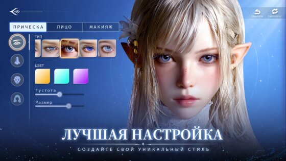 Astral: Новая фантазия 1.4. Скриншот 7