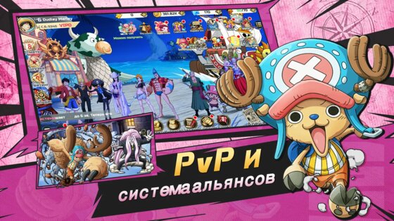 Гранд Лайн: Начало 1.7. Скриншот 6