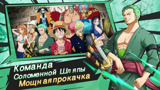 Гранд Лайн: Начало 1.7. Скриншот 1