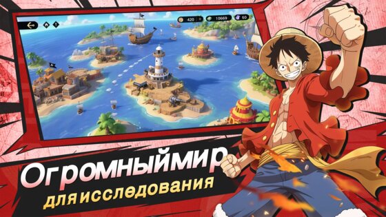 Гранд Лайн: Начало 1.7. Скриншот 2