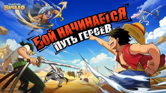 Гранд Лайн: Начало 1.7. Скриншот 3