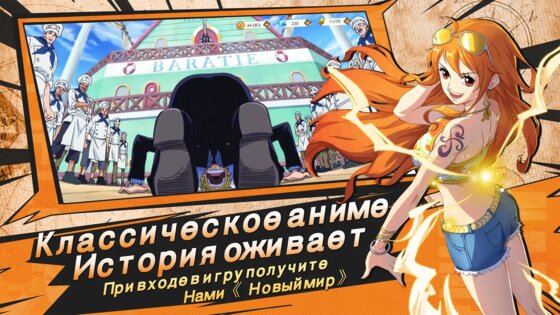 Гранд Лайн: Начало 1.7. Скриншот 5