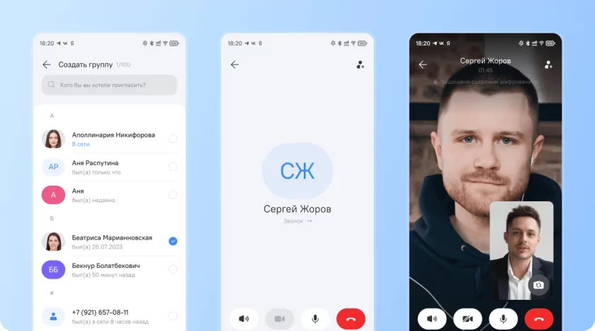 Российский мессенджер «Роса» станет доступен на любом устройстве: через веб-браузер