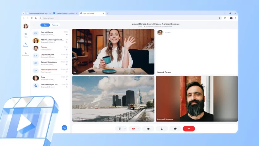 Российский мессенджер «Роса» станет доступен на любом устройстве: через веб-браузер