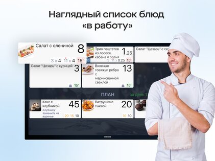 Saby Presto Prod Monitor 25.4159.1. Скриншот 2