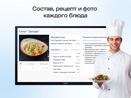 Saby Presto Prod Monitor 25.4159.1. Скриншот 3