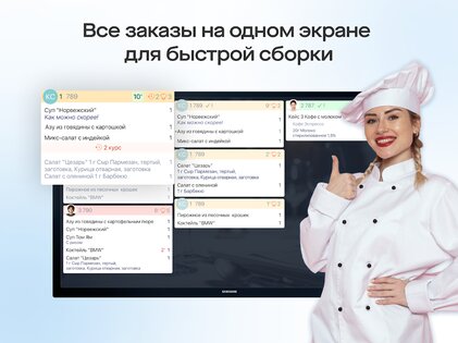 Saby Presto Prod Monitor 25.4159.1. Скриншот 1