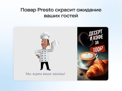 Saby Presto Client Monitor 25.4153. Скриншот 3