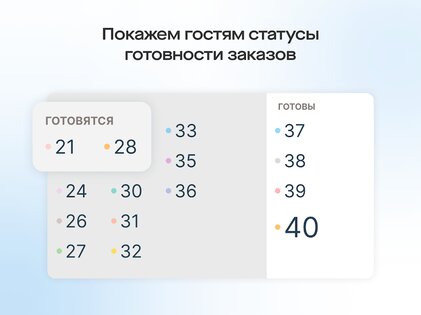 Saby Presto Client Monitor 26.1218. Скриншот 1
