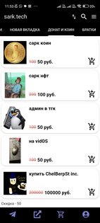 SARKTECH: Магазин, Новости и Команда. Скриншот 4
