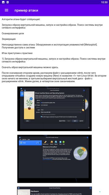 Команды kali linux 1.0.3