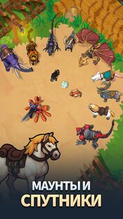 Eternal Hero 2.3.1. Скриншот 11