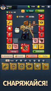 Eternal Hero 2.3.1. Скриншот 14