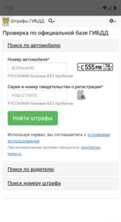 ОСАГО онлайн калькулятор. Скриншот 7