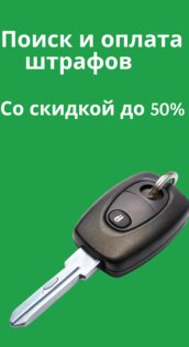 ОСАГО онлайн калькулятор. Скриншот 4