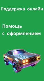 ОСАГО онлайн калькулятор. Скриншот 6