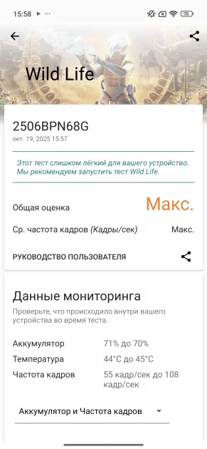 Обзор Xiaomi 15T Pro: интереснее дорогих флагманов с ненужными функциями — Чипсет. 11