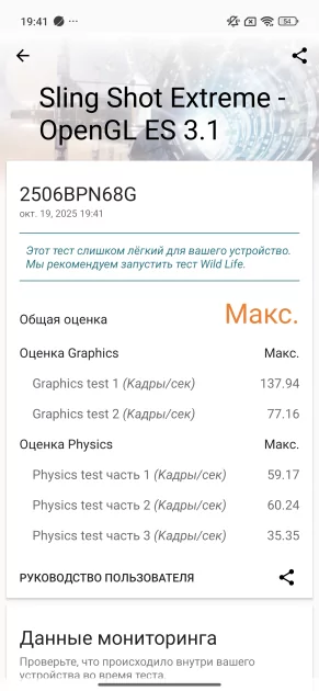 Обзор Xiaomi 15T Pro: интереснее дорогих флагманов с ненужными функциями — Чипсет. 12
