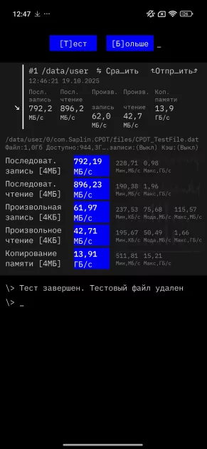 Обзор Xiaomi 15T Pro: интереснее дорогих флагманов с ненужными функциями — Чипсет. 14