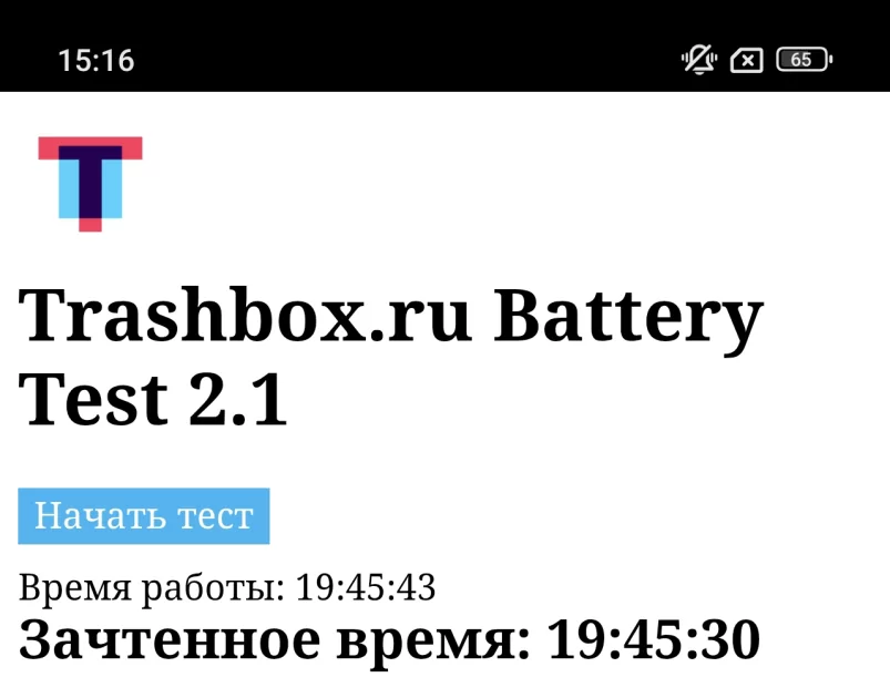Обзор Xiaomi 15T Pro: интереснее дорогих флагманов с ненужными функциями — Автономность. 1