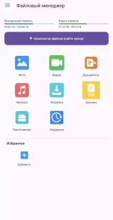 EX Manager Free v1.1. Скриншот 1