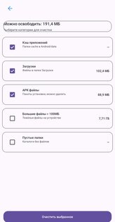 ES Manager 1.0. Скриншот 2