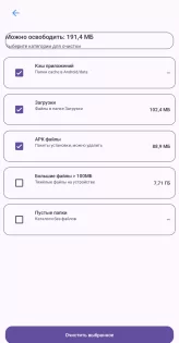 EX Manager Free v1.1. Скриншот 2
