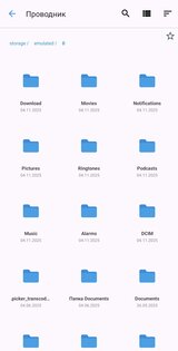 EX Manager Ftree v1.0. Скриншот 3