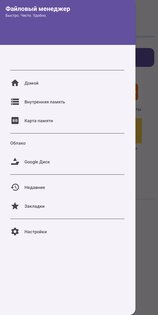 ES Manager 1.0. Скриншот 5