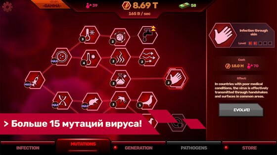 Нулевой Пациент: Эпидемия 1.2.0. Скриншот 3