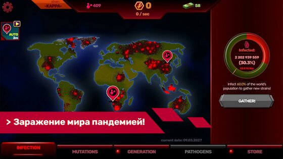 Нулевой Пациент: Эпидемия 1.2.0. Скриншот 7