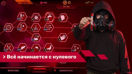 Нулевой Пациент: Эпидемия 1.2.0. Скриншот 10
