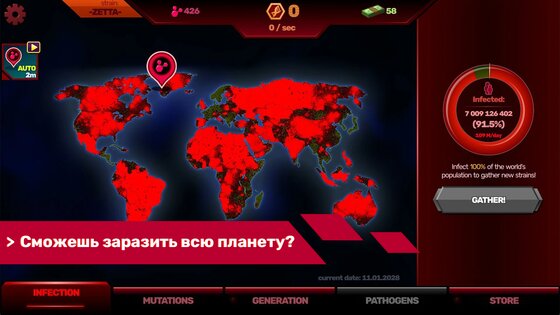 Нулевой Пациент: Эпидемия 1.2.0. Скриншот 12