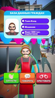 Patrol Officer 3D 1.3.84. Скриншот 3