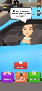 Patrol Officer 3D 1.3.84. Скриншот 10
