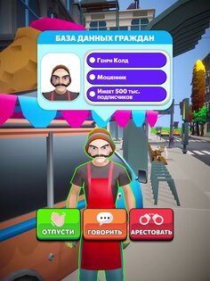 Patrol Officer 3D 1.3.84. Скриншот 15