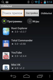 OldMarket 1.9. Скриншот 3