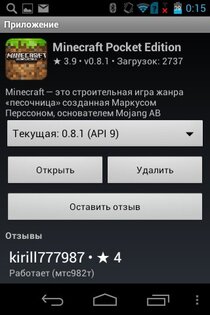 OldMarket 1.8. Скриншот 2